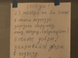 В Николаеве наркоман убил пенсионерку