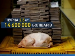 Інфляція в Венесуелі досягла 1 300 000% в рік