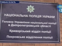 На Дніпропетровщині затримали підозрюваного в розбещенні школярки