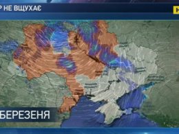 В Украине объявлен второй - оранжевый уровень опасности
