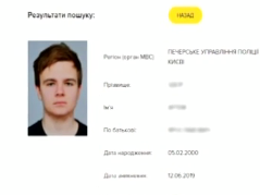 На окраине Киева нашли мертвого юношу, которого разыскивали почти неделю