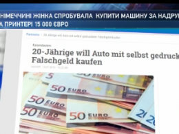 У Німеччині затримали жінку, яка виготовила 13 тисяч підробних євро