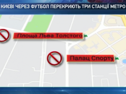 В Киеве перекроют 3 центральные станции метро