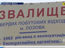 В Харьковской области на свалке нашли тело женщины