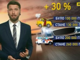 В Україні може збільшитися вартість страховки для автовласників