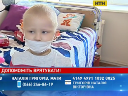 Помогите спасти жизнь 6-летнему Кириллу
