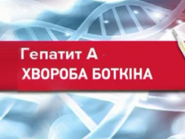 Кількість захворілих на гепатит "А" дітей у Чернігові вже зросла до 19