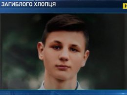 Расследовать гибель 14-летнего Дениса Чаленко будет Главное следственное управление Национальной полиции