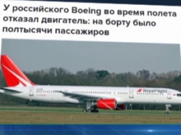 У самолета рейсом из России в Доминикану, в воздухе, отказал двигатель