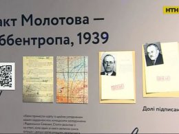 В Киеве открылся квест-музей, который рассказывает историю самых известных подписей