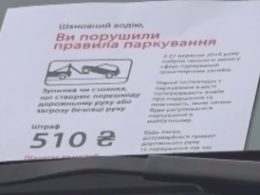 Муніципальна служба з паркування запрацювала у Вінниці