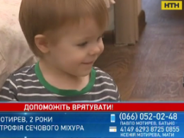 Допоможіть врятувати 2-річного Владика з Харкова