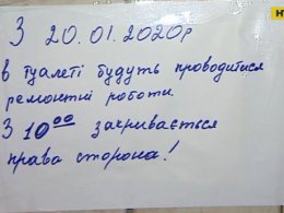 У Києві 200 мешканців гуртожитку не можуть поділити вбиральню