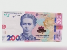 В Україні ввели в обіг оновлені 200 гривень