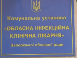 Мешканку Запоріжжя ушпиталили з підозрою на коронавірус