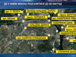 В Киеве с сегодняшнего дня разрешено разгонять авто до 80 километров в час
