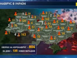 В Україні офіційно підтверджено 804 випадки коронавірусу