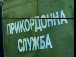 На Закарпатье в лесу пограничники со стрельбой задержали нелегалов-афганцев