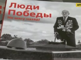 "Люди Победы. Ни шагу назад!" - истории свидетелей времен Великой Отечественной войны