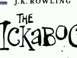 Джоан Роулинг опубликует новую детскую сказку под названием "Икабог"