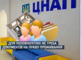 В Украине изменили правила регистрации по месту жительств