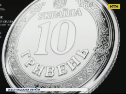 В обігу з'явилася нова 10-гривнева монета