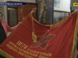 В Кривом Роге правоохранители вернули музею знамена времен Великой Отечественной войны