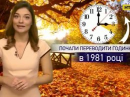 Украина переходит на зимнее время