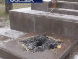 На Полтавщині зловмисники учинили наругу над пам'ятником