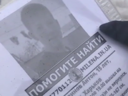 В Харькове полиция имеет три версии гибели 15-летнего подростка