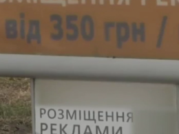 В Золотоноше Черкасской отказались от билбордов