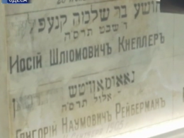 Давний мемориал позапрошлого века нашли в одной из больниц Одессы