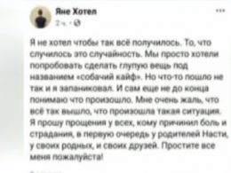 В Днепропетровской области задержали подростка, который пытался изнасиловать, а затем задушил подругу ради собачьего кайфа