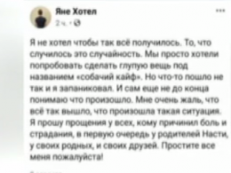 На Дніпропетровщині затримали підлітка, який намагався зґвалтувати, а потім задушив подругу заради собачого кайфу