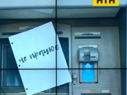 На Кировоградщине демонтировали единственный банкомат на 24 села