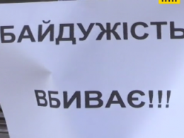 В Черкассах митинговали против издевательств над детьми